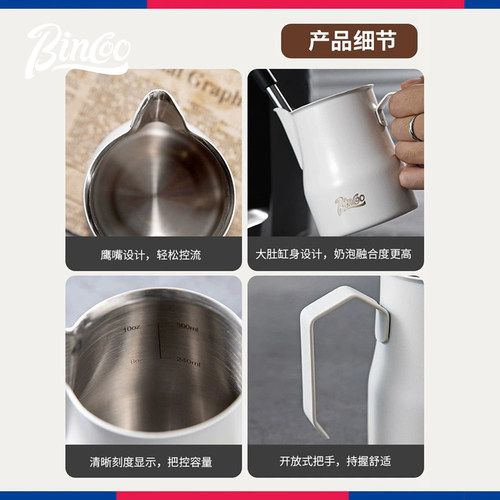 Bincoo加厚大肚打奶缸尖嘴专业304不锈钢咖啡拉花杯咖啡机奶泡杯 - 图3