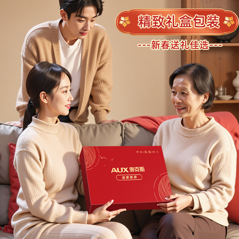 奥克斯肩颈按摩仪斜方肌按摩器颈椎腰部背部颈部肩部家用揉捏披肩,淘宝优惠券,粉丝福利购,淘宝优惠卷