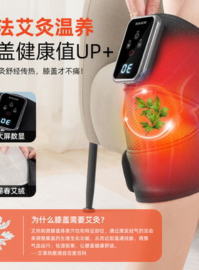 奥克斯保暖护膝发热膝盖按摩仪器