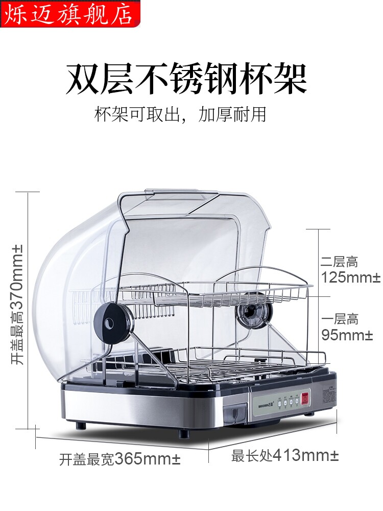 办公室茶杯消毒柜迷你小型收纳架 烁迈商用消毒柜