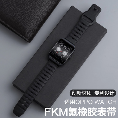 适用OPPOwatchX3氟橡胶FKM手表带X2运动watchS智能手表腕表带watch4pro男士3pro高级watch2春夏季配件腕带 - 图3