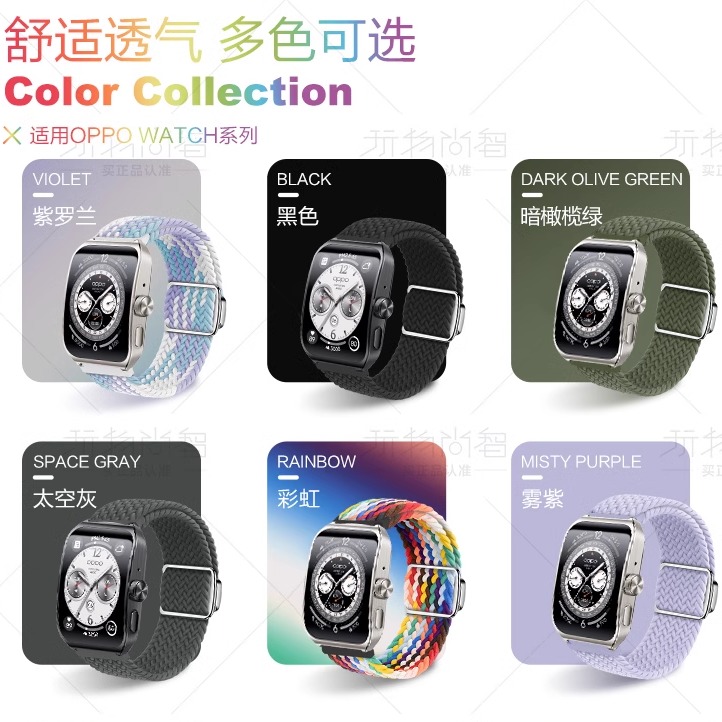 适用OPPO watch3手表4Pro表带OPPO Watch X2mini磁吸扣编织滑扣oppowatch3pro智能3/2/1代运动男腕表带春夏女 - 图3