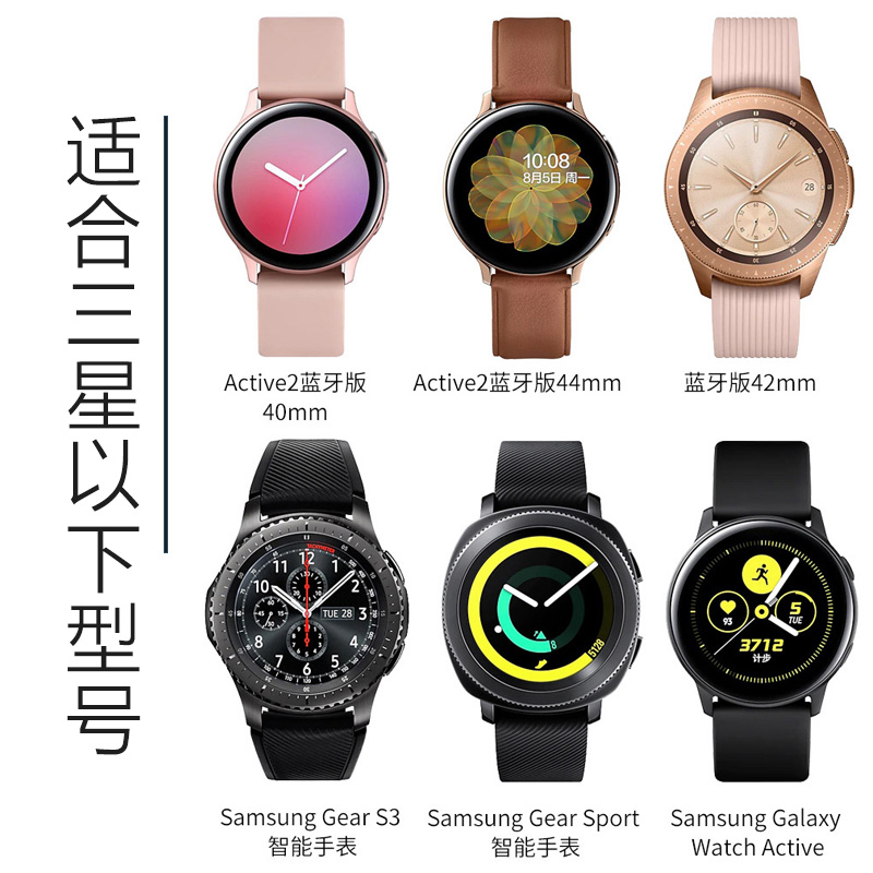 Samsung/三星手表表带腕带 Galaxy watch/Gear S3/S2/Active 2代 lte/Gear S4替换带耐用柔软陶瓷木兰不锈钢 - 图2