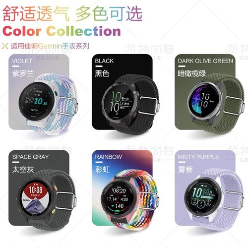 适用佳明Forerunner255s/245s/245M/SQ2编织570表带Forerunner645/Vivoactive3/Venu3/2s手表Sq磁吸扣970 - 图3