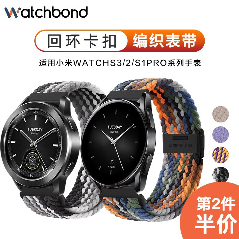 适用小米watch S2款磁吸扣编织回环S3表带color2运动版s1 pro新智能手表可替换编织腕带男女款非原装配件