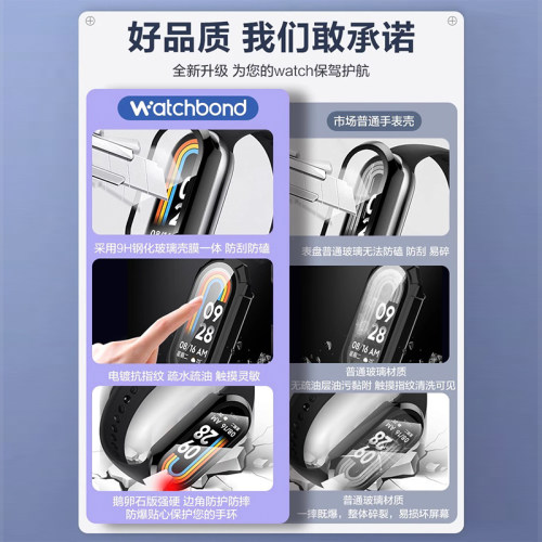 适用小米手环9新款10手环8钢化保护套nfc运动硅胶表带智能pro手环xiaomi八代壳男女生镶钻耐磨壳膜一体保护膜 - 图0