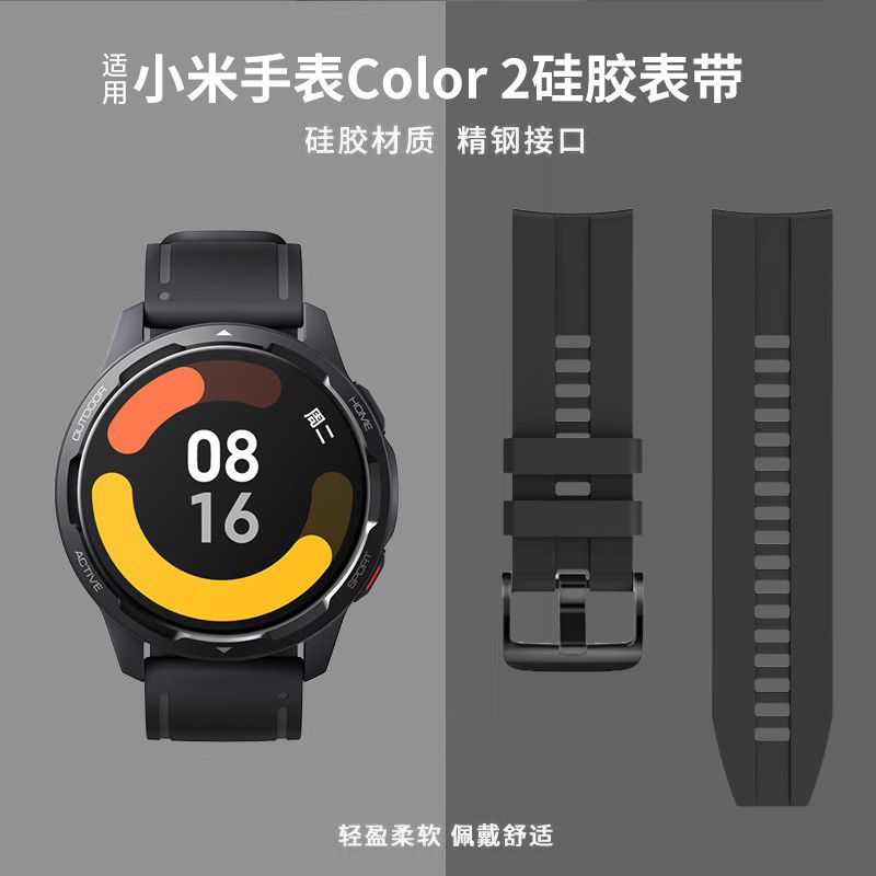 适用小米华米手表color2/S2/S3运动版硅胶表带watchS1pro Amazfit GTR4/3/2pro GTS4/3/2智能pop非氟橡胶bip5