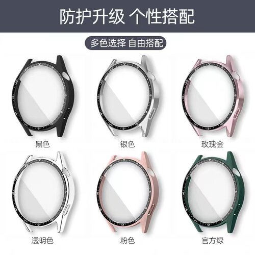 适用华为gt6保护壳GT5pro智能GT3壳watch5手表gt4保护套pc钢化膜华为gt3pro表壳贴膜watch4配件全包防摔磨砂 - 图2