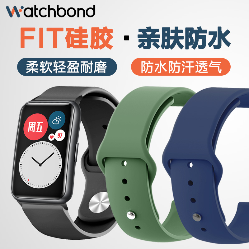 适用华为Watch Fit 3 New智能手表雅致版反扣硅胶表带watchfit2亲肤运动透气替换带链男女氟橡胶非原装配件-图0