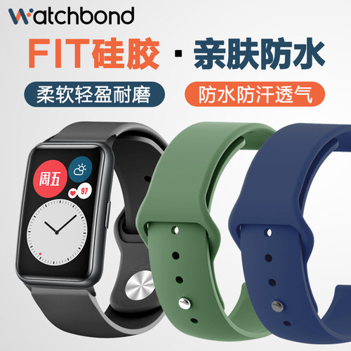 适用华为watchfit4pro手表带fit3反扣硅胶腕表带智能fit2运动fitnew雅致版透气替换带链男女氟橡胶非原装配件 - 图0