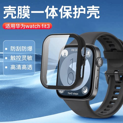 适用华为watchfit4手表4pro手环钢化FIT3保护壳PC运动智能秒变ultra屏幕保护套镂空镶钻tpu贴膜尼龙表带 - 图2