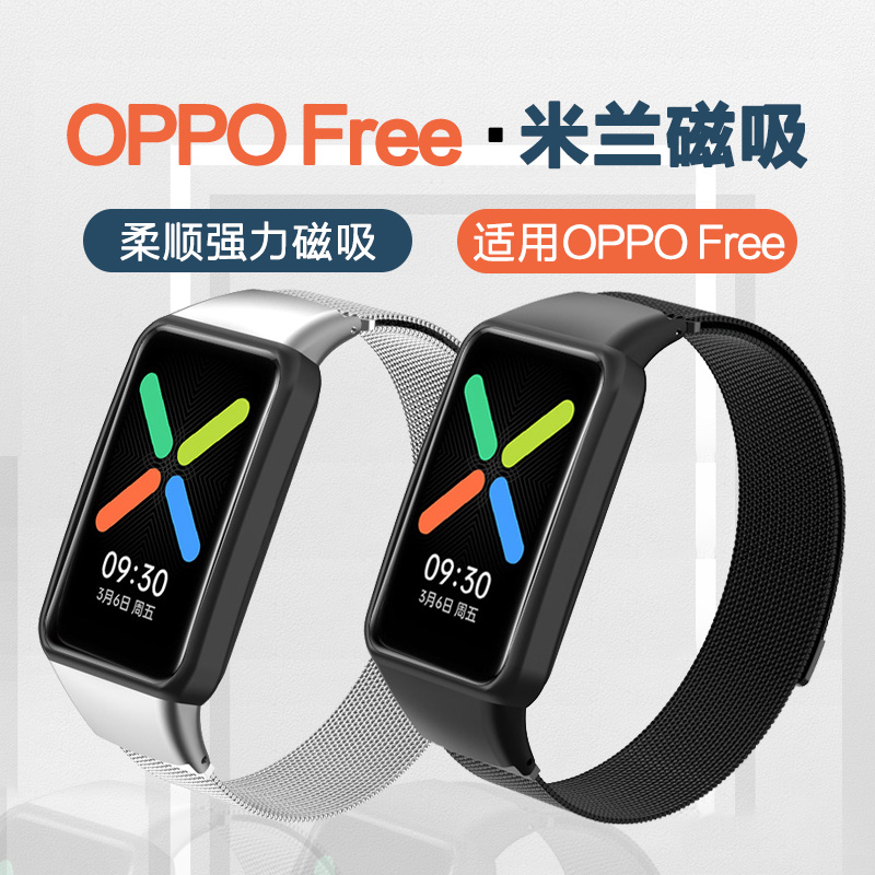 适用OPPOWatchFree 表带oppowatchfree原配tpu材质表带透气防水时尚米兰尼斯磁吸男女NFC版通用替换磁吸表带 - 图3