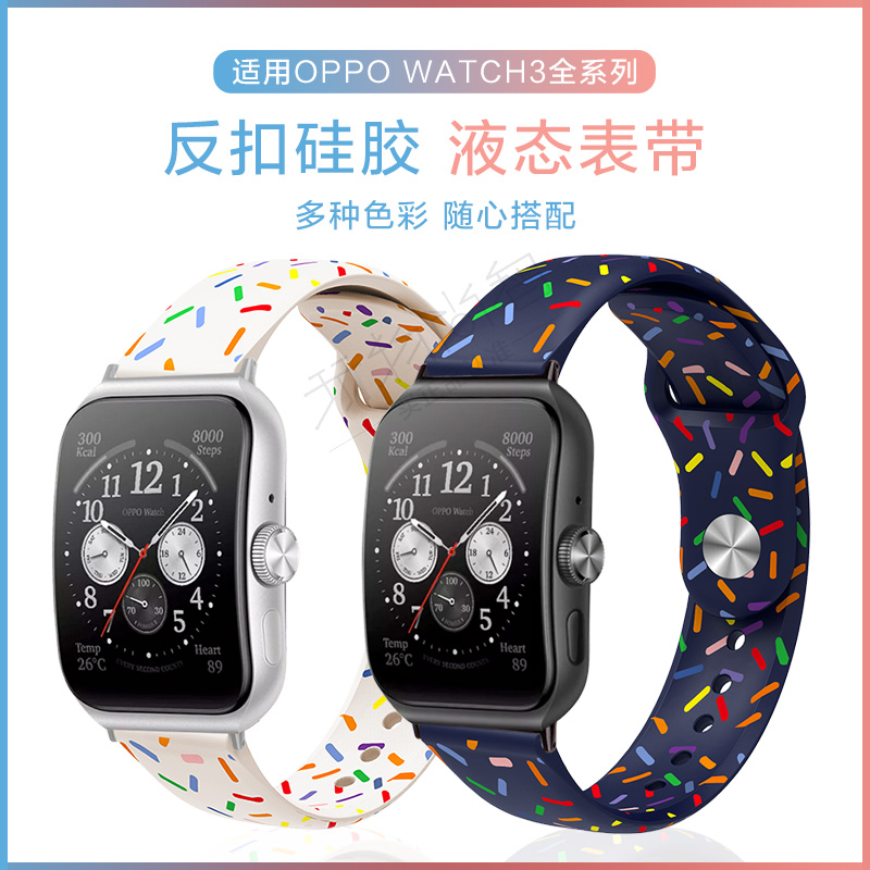 适用oppowatch3/Pro手表反扣硅胶表带运动watch2智能二代三代男士腕带女生表链watchse可替换配件时尚42/46 - 图3