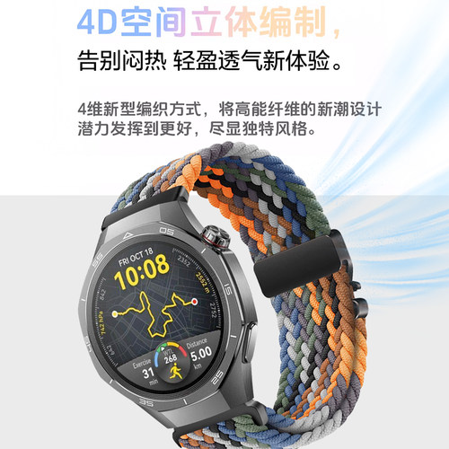 适用华为GT6pro降落伞编织磁吸手表带5pro智能watch5腕表带gt4新款3运动2磁吸watch4pro春buds2夏男女Runner2 - 图2