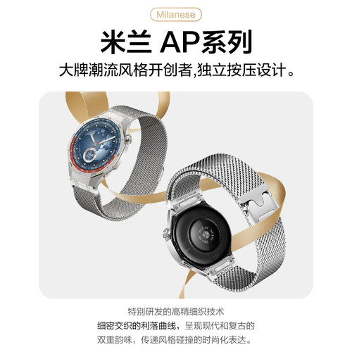 适用华为GT6手表带watch5代watchgt5pro新款AP款gtrunner2按压式GT4米兰尼斯表带腕表4pro智能GT3男2金属磁吸 - 图1