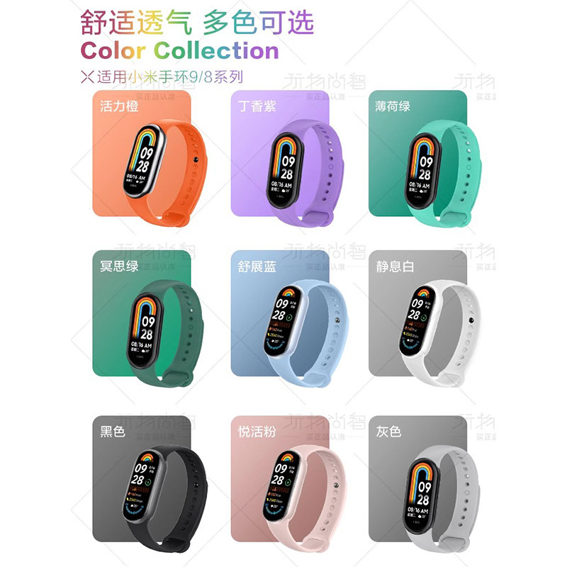 适用小米手环9/8/NFC官方同款硅胶表带Pro运动保护套智能XIAOMI八九代男生编织女生可爱腕带非原装夏天新款