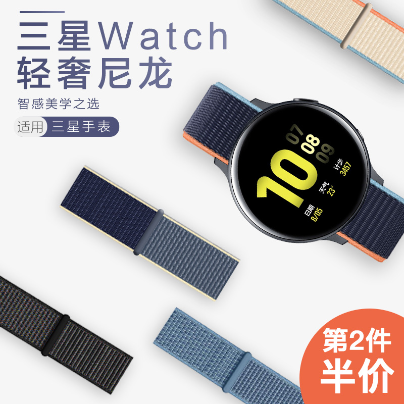 适用三星Galaxy watch手表watch6/5/pro专用一体尼龙表带4/classic/3运动 active1/2运动硅胶智能GearS4/S3-图0