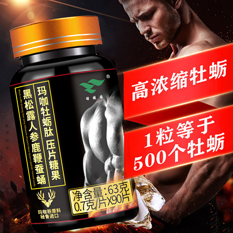 鹿鞭片正品膏丸男用男性肾补品人参 昌益欣丰保健食品鹿制膏/鹿制品