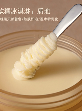 深层清洁温和不刺激敏感肌可用
