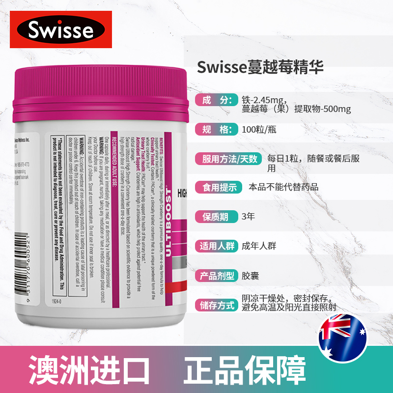 澳洲Swisse蔓越莓胶囊卵巢保养进口保健品曼越梅精华配女性益生菌 - 图0