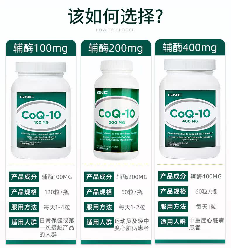 3瓶健安喜辅酶q10中老年人软胶囊 博润海外辅酶Q10