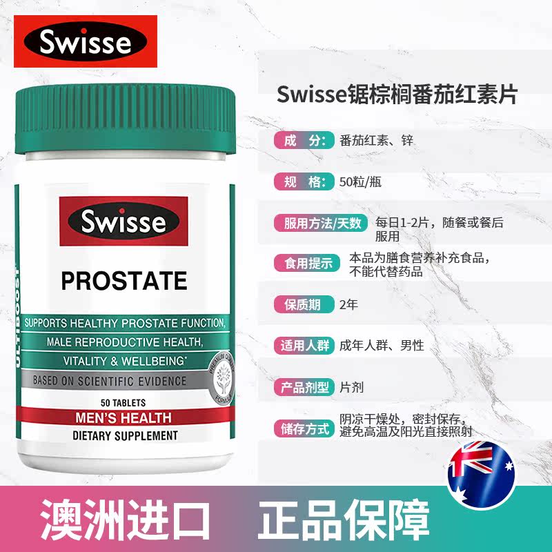  博润海外番茄红素