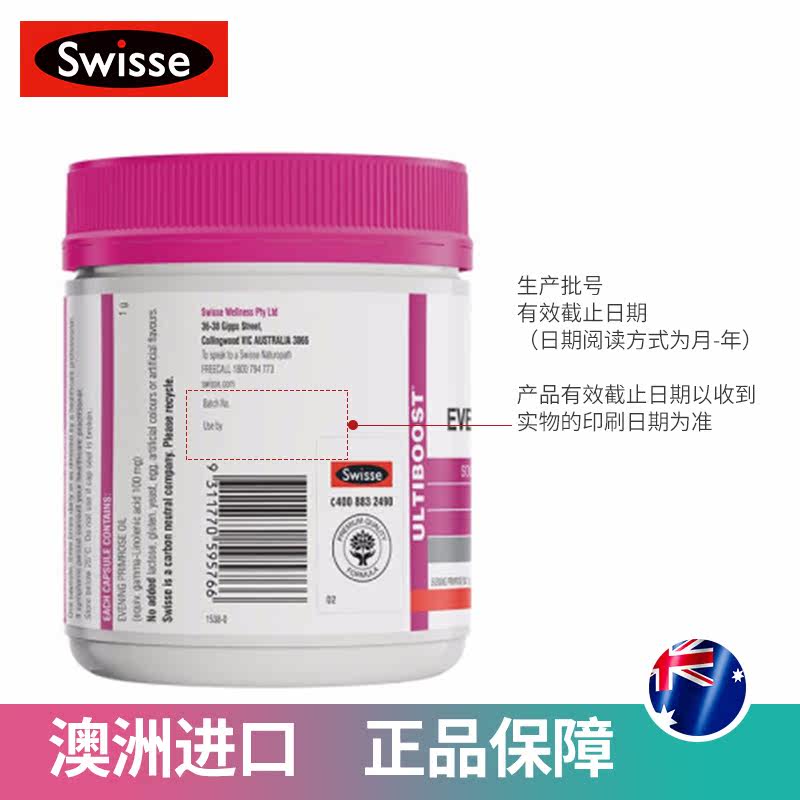 澳洲swisse月见草油女性软胶囊 博润海外月见草油