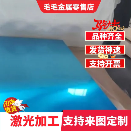 3003 3004 5754铝管 4032 1060铝棒  1050 1070 adc12 a380 铝板 - 图1