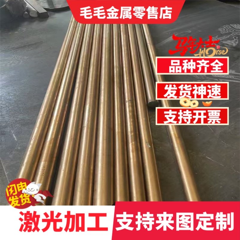 锡青铜棒555 C95400 QAL9-4铝青铜板6.5-0.1 C93200铜管QAL10-4-4,淘宝优惠券,粉丝福利购,淘宝优惠卷