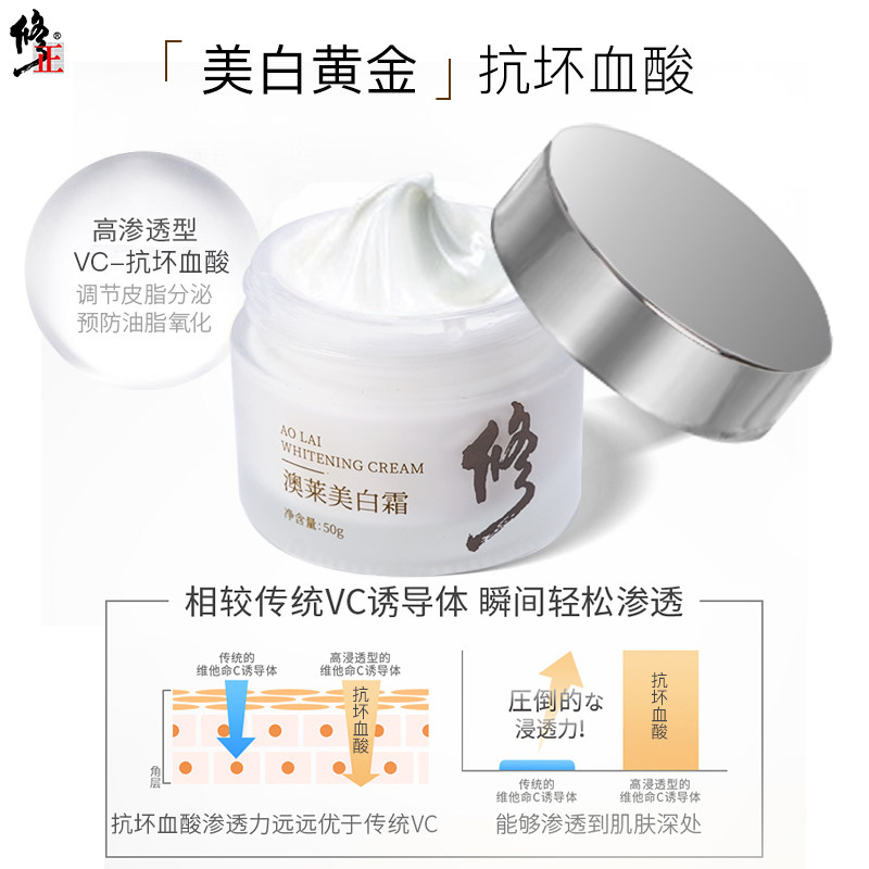  修正初嫣化妆品乳液/面霜