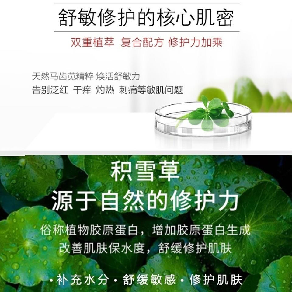 修正皮肤屏障修护低聚糖保湿乳改善受损肌肤官方旗舰店官网正品
