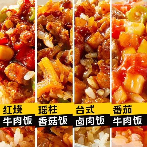 海底捞冲泡拌饭桶装红烧葱油煲仔风味米饭米饭懒人方便速食午晚餐 - 图2