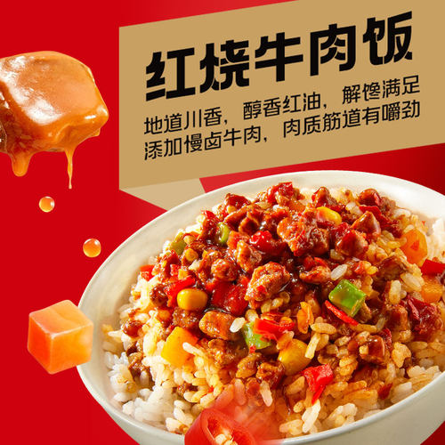 海底捞冲泡拌饭桶装红烧葱油煲仔风味米饭米饭懒人方便速食午晚餐 - 图3