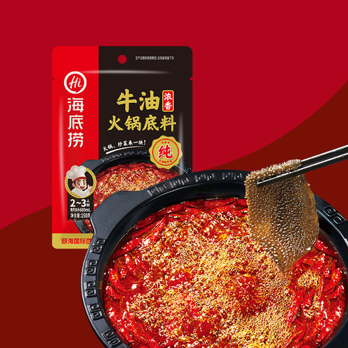 海底捞火锅料底料大块手工牛油成都川味麻辣味烫香锅冒菜调味料 - 图3
