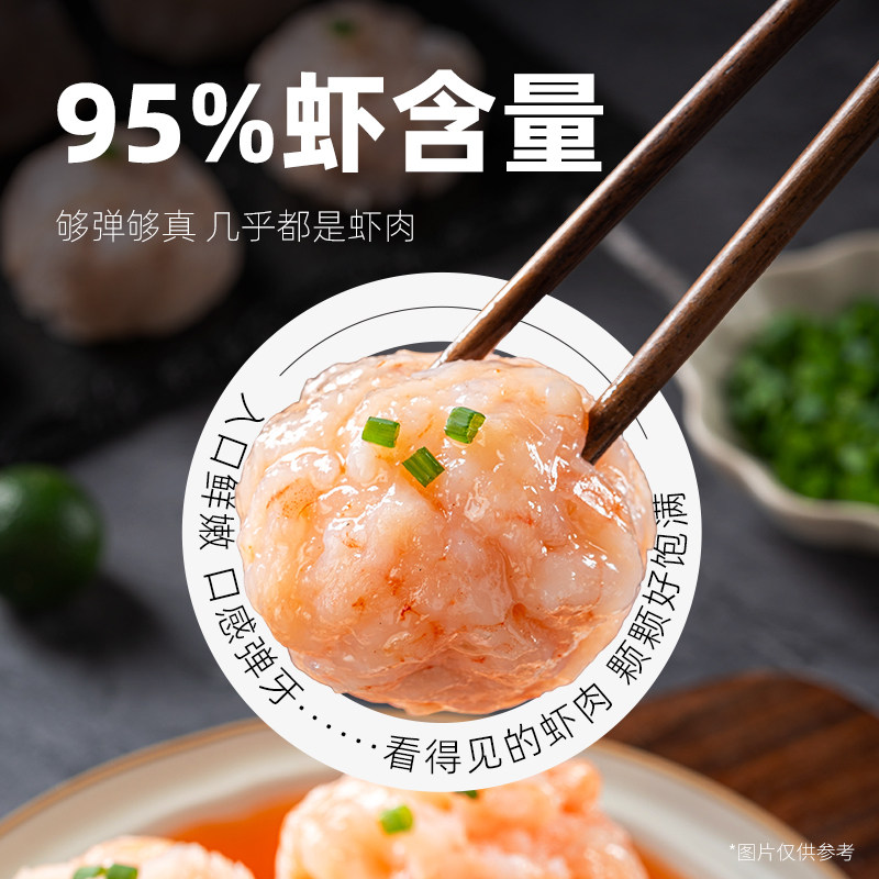【拍10件99元】海底捞虾滑火锅食材青虾95%冷冻早餐虾丸虾球100g