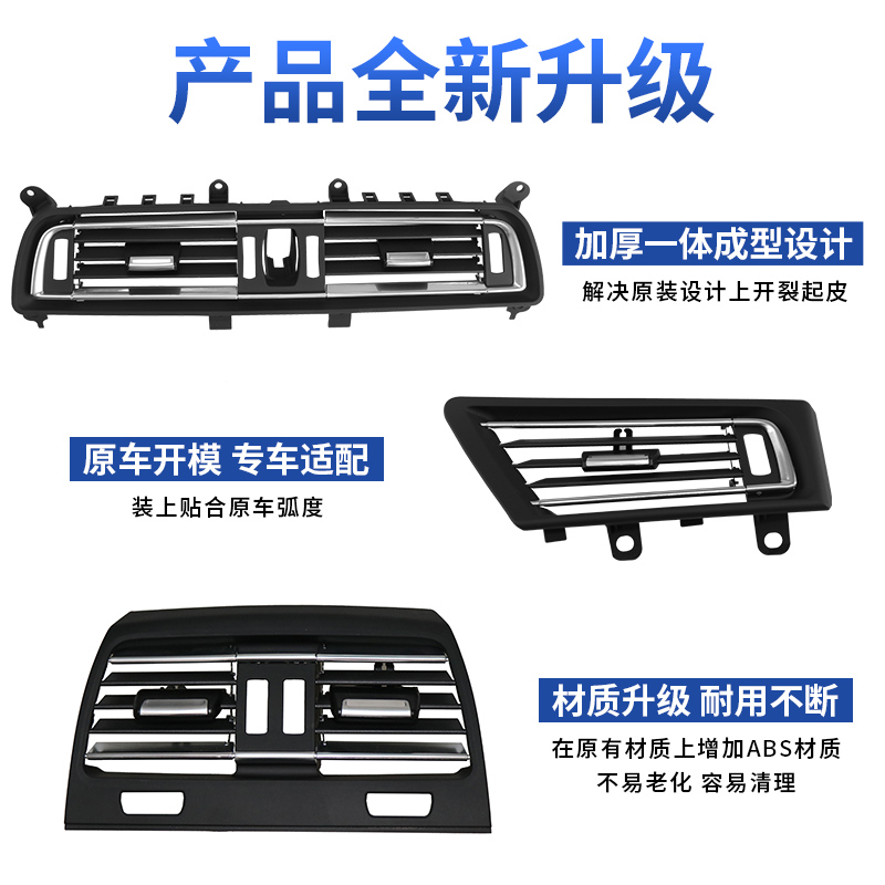 适用宝马5/7系空调出风口配件520 730 525 535gt后排风口总成拨片-图3