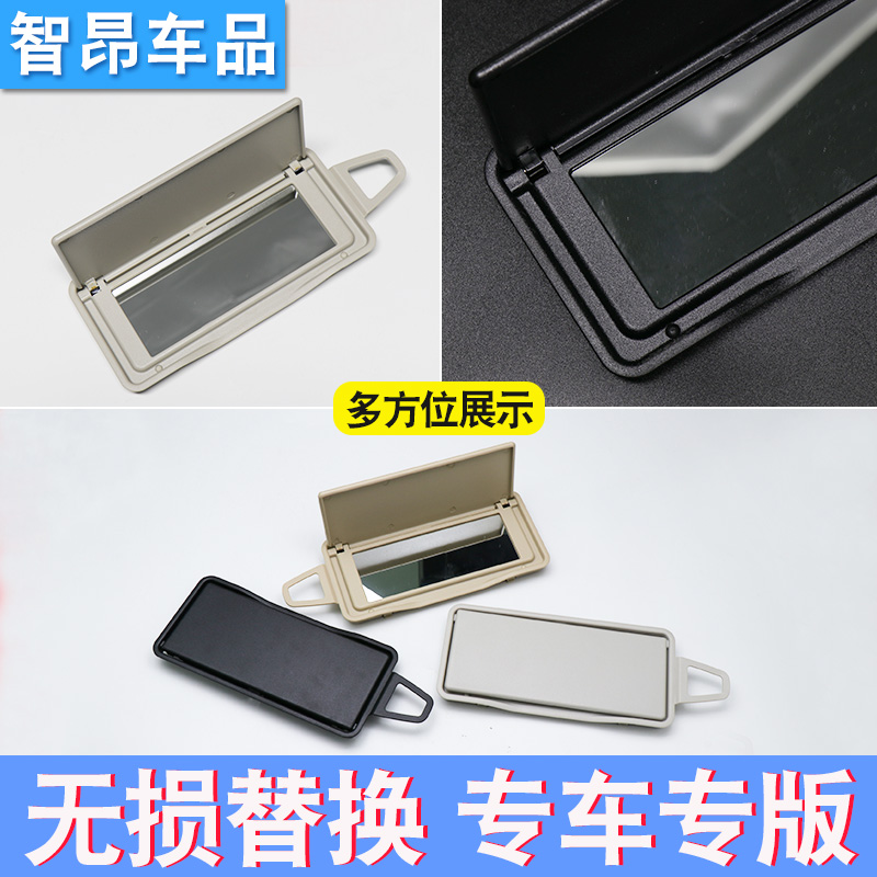 适用奔驰E级遮阳板E200 E260 E300 W212化妆镜 CLS挡阳板镜子盖板 - 图2