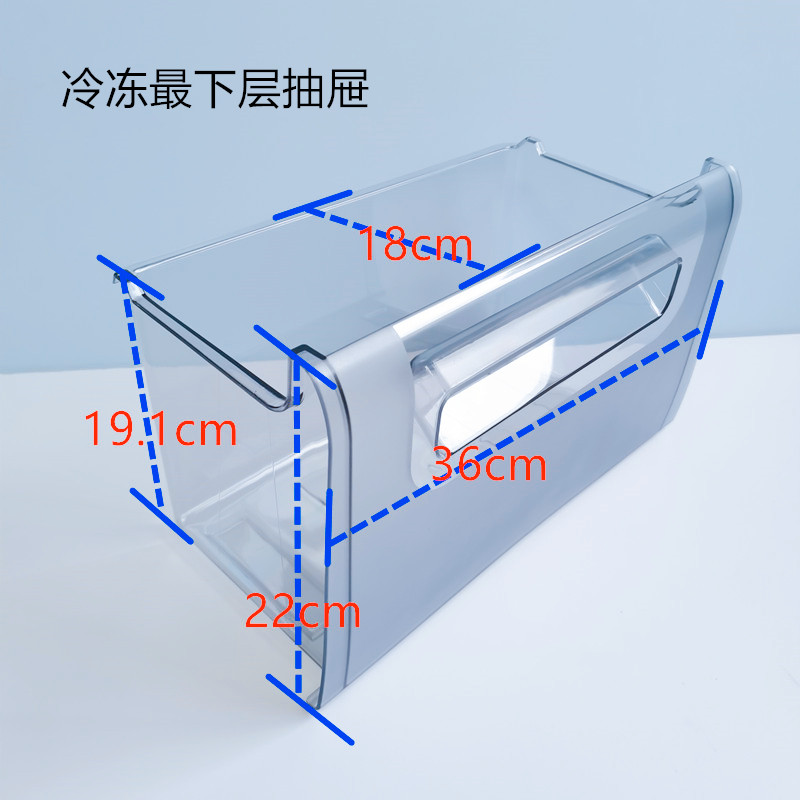 美菱冰箱抽屉BCD-180LC181MLC200MC冷藏冷冻急冻抽屉盒子原装配件 - 图1