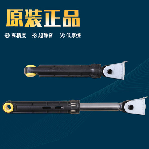 适用海尔滚筒洗衣机原装减震器支撑杆缓冲平衡避震棒减振配件大全 - 图1