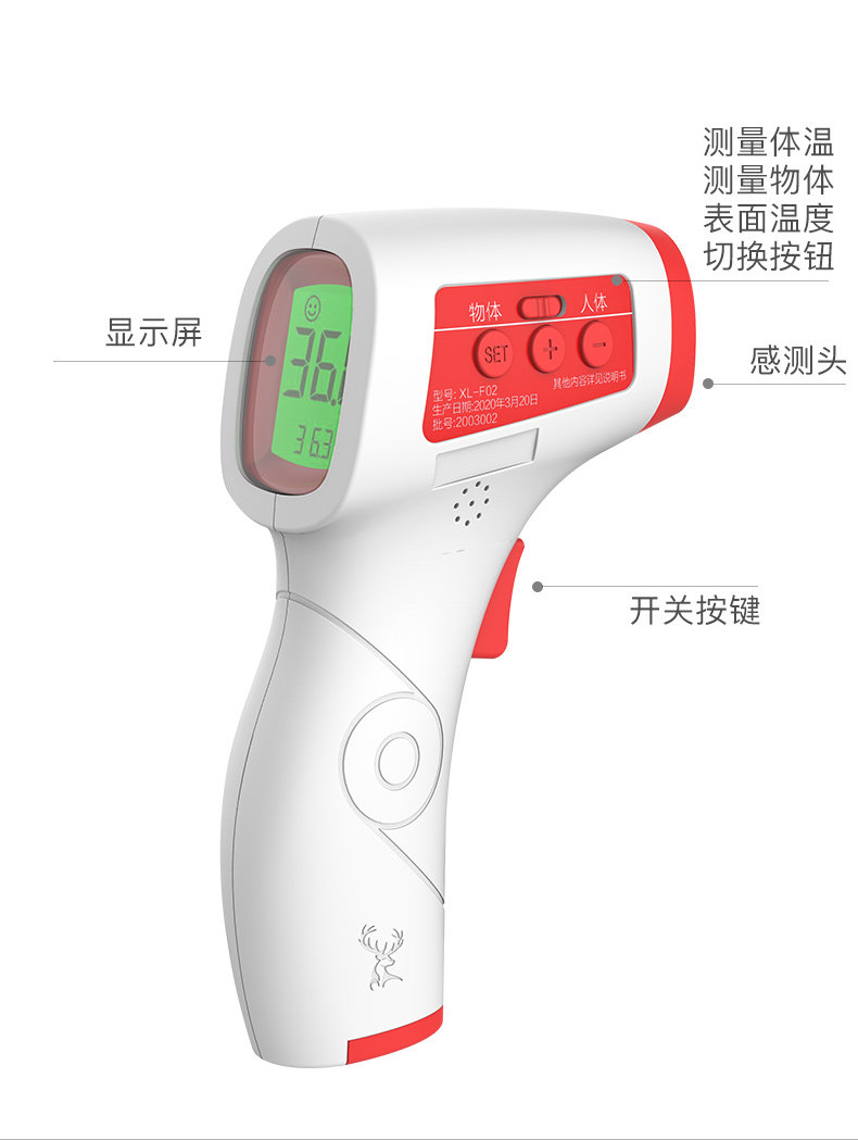 医用电子家用手腕耳朵红外线额温枪 斯科医疗器械体温计类