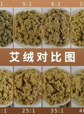 蕲艾绒三年陈艾黄金艾绒多比例 艾灸馆直供艾绒艾条艾柱原材料