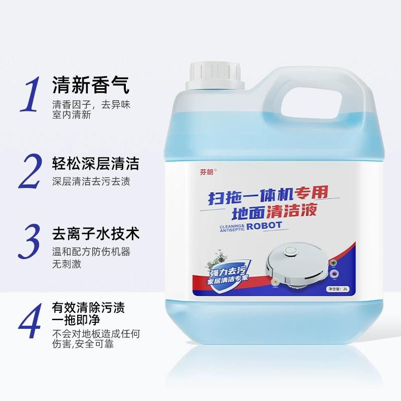 适配石头扫地机器人清洗液G10/P10专用蓝风铃洗拖地机地宝清洁液-图2