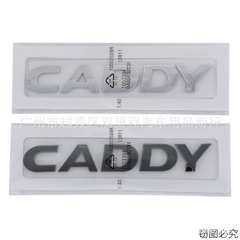 适用于大众开迪后备箱改装字母标英文车标 CADDY车贴后尾标车贴