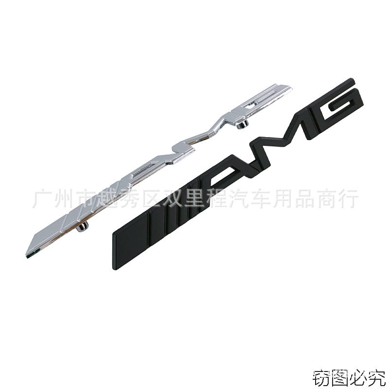 AMG中网标适用于奔驰改装C级E级S级R级改装AMG金属车贴车尾车标志