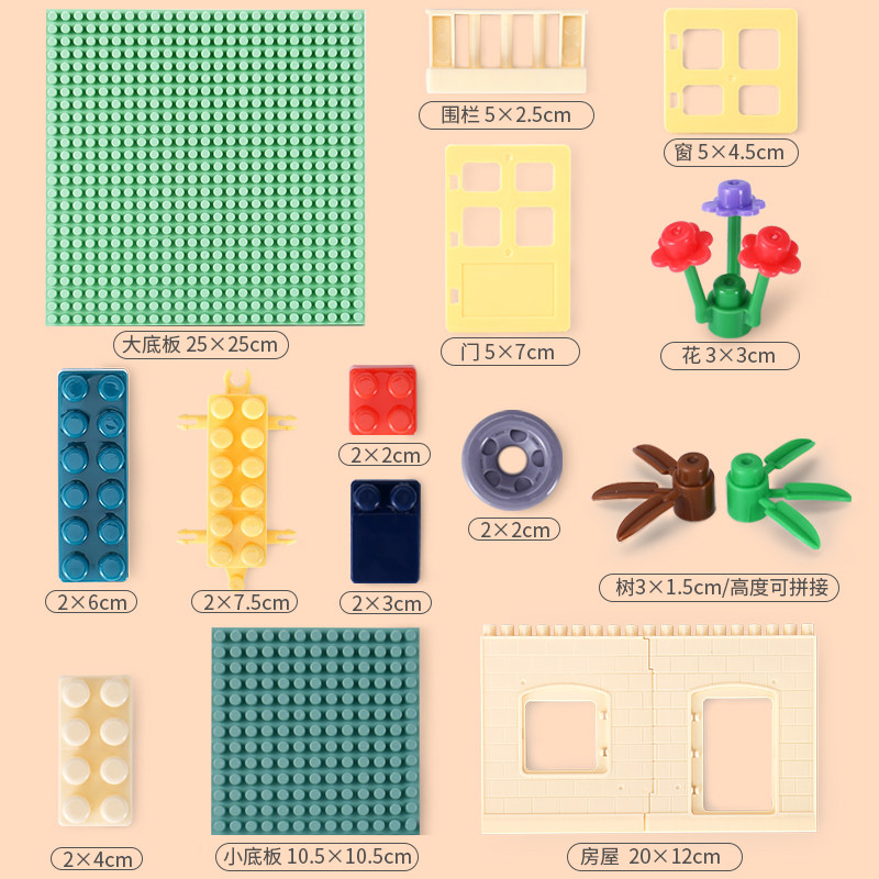  亦如玩具建构/拼插积木