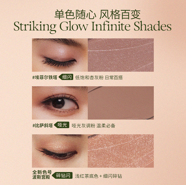 OUT-OF-office Liquid Eyeshadow