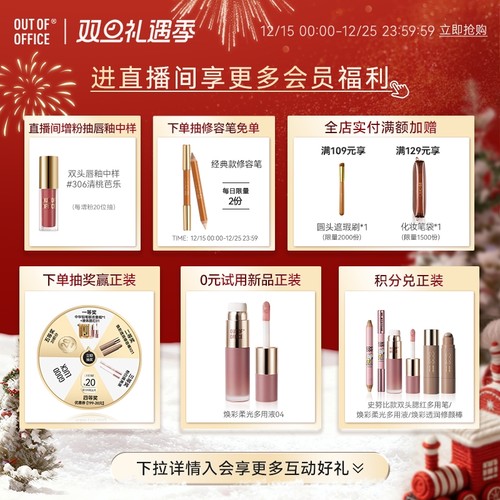 【双旦礼遇】OUT OF OFFICE双头修容笔OOO修容棒阴影哑光高光鼻影 - 图0