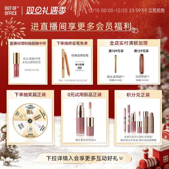 OUT-OF-OFFICE doppelseitiger, matter Lippenstiftstift