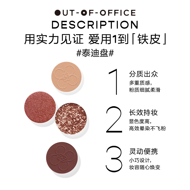 outofoffice旗舰店专享 OUTOFOFFICE OOO心内兽4色眼影盘日常妆容毛球哑光亮片珠光2
