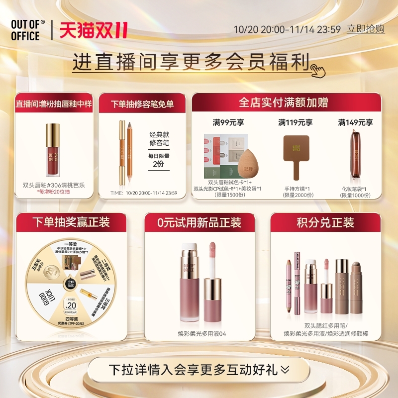 【方蕾同款】OUT OF OFFICE双头腮红多用笔膏OOO修容笔膨胀色